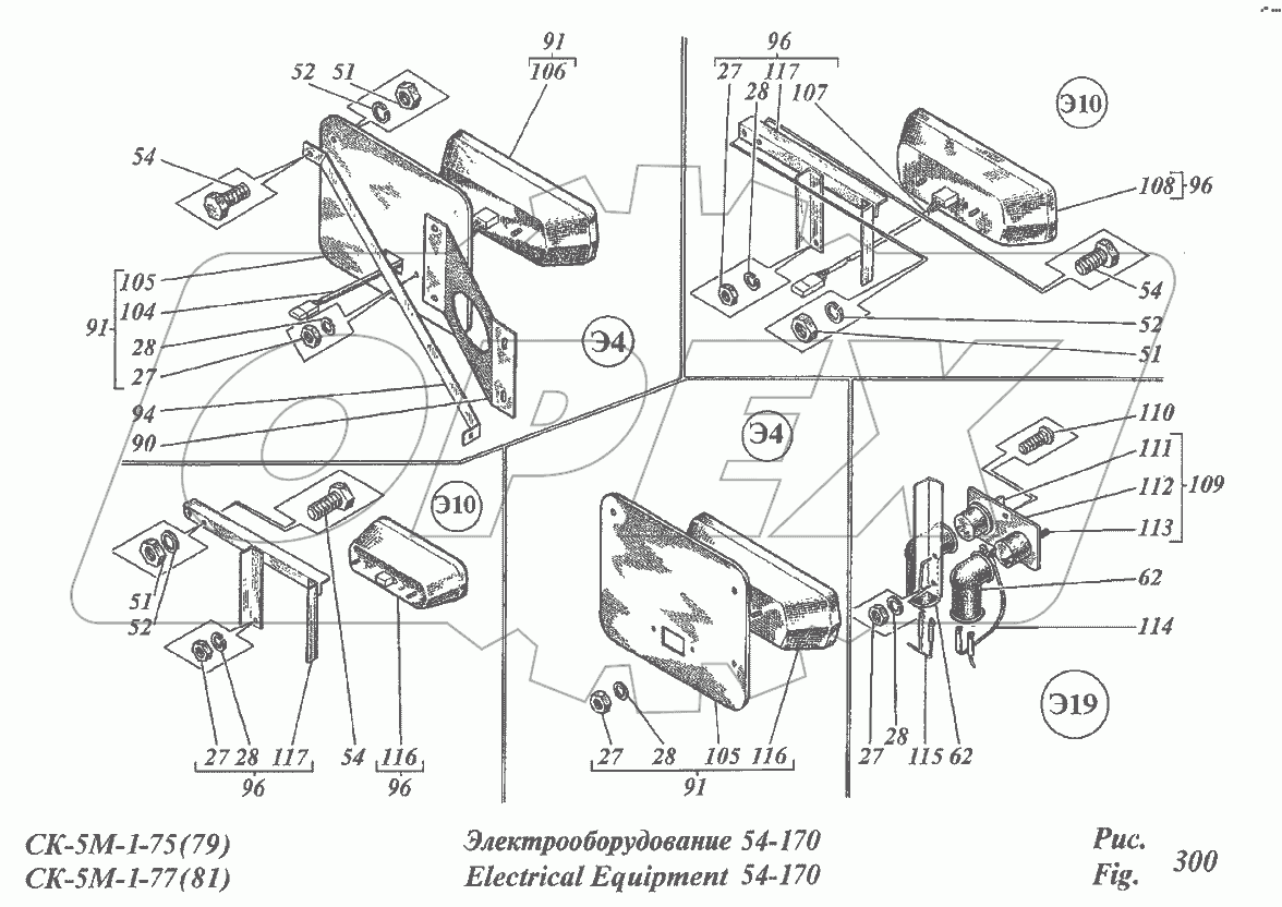 Электрооборудование 54-170